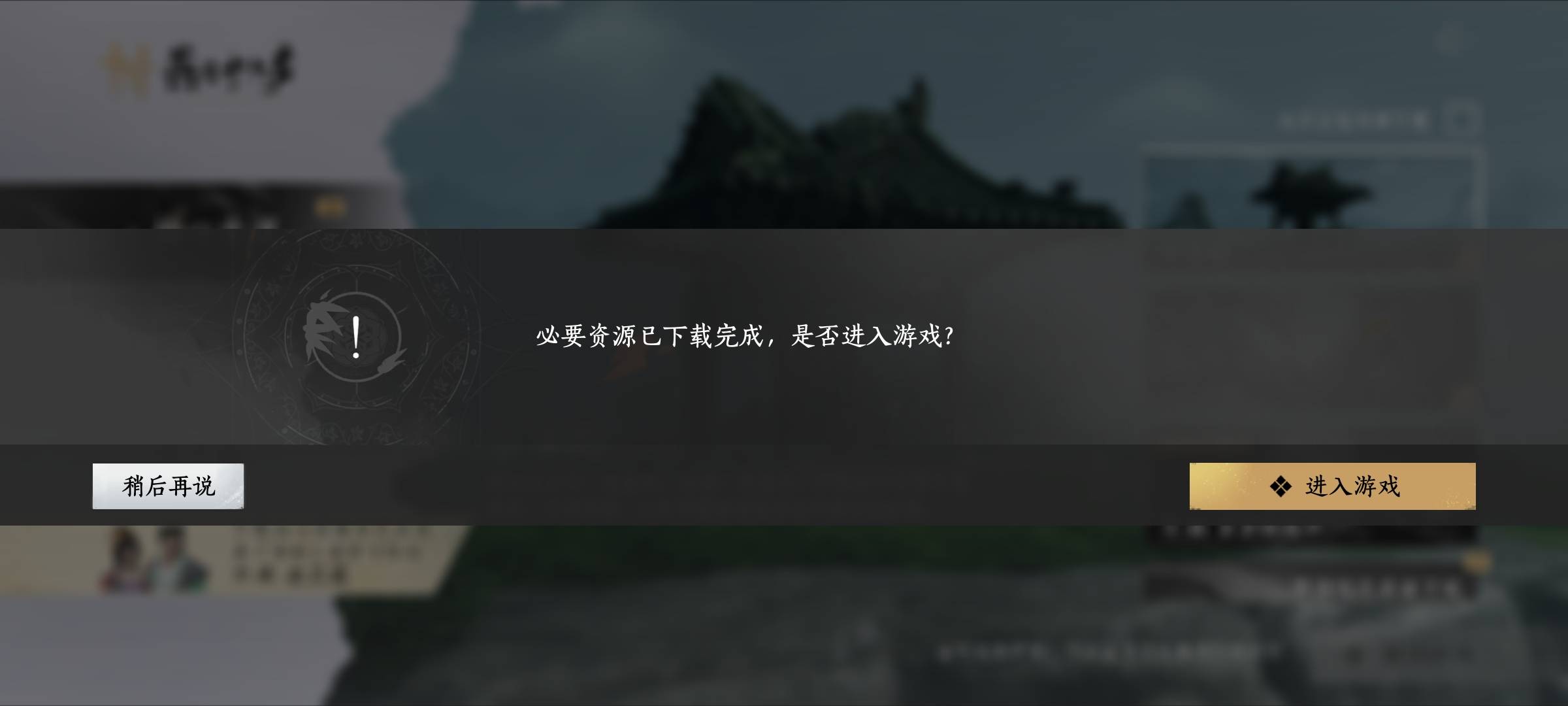 六点起来看到你们熬夜弄燕云，忍不住开始看教程弄第一个号，刚下完app十几个g资源正好32 / 作者:大家说我吗 / 