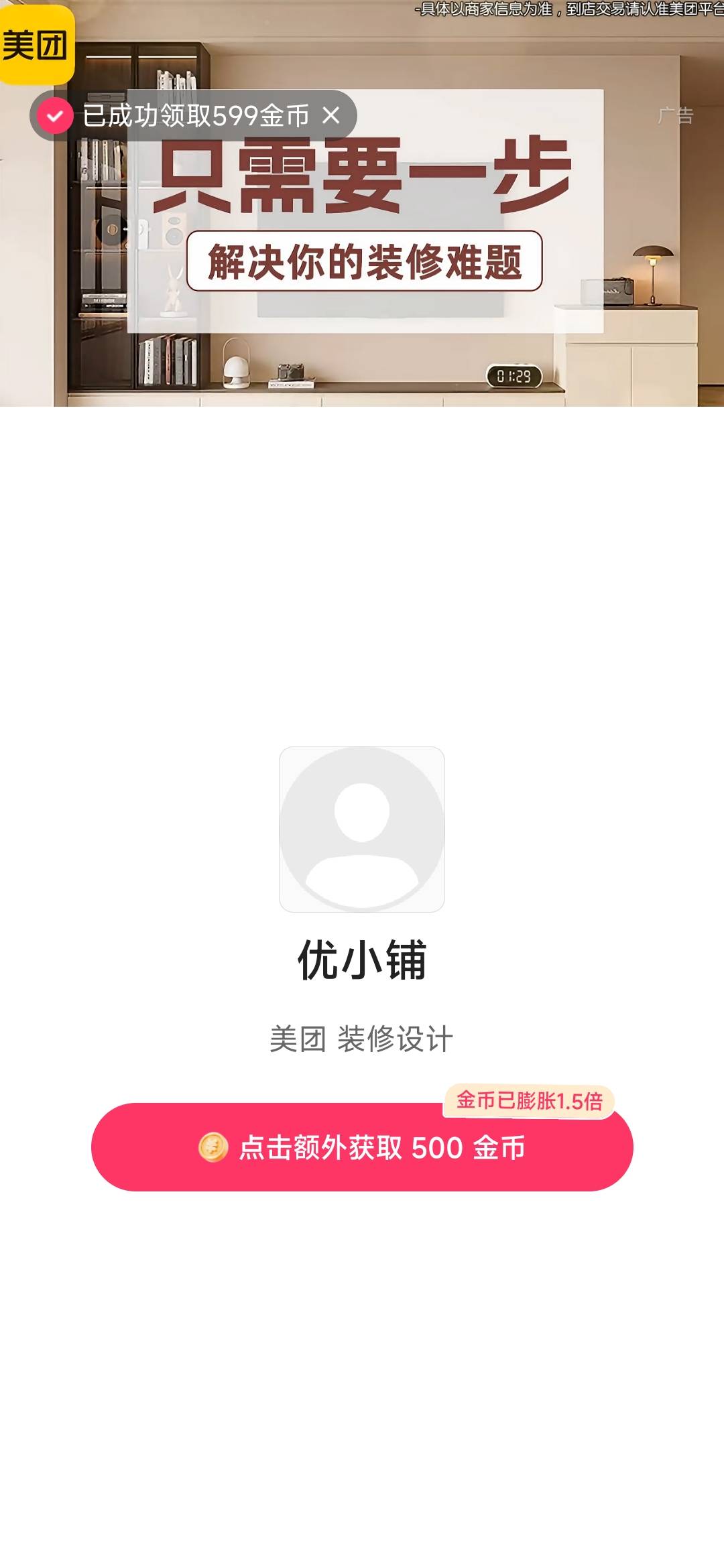 这个点，全是1600广告，冲啊
16 / 作者:孤独成瘾888 / 