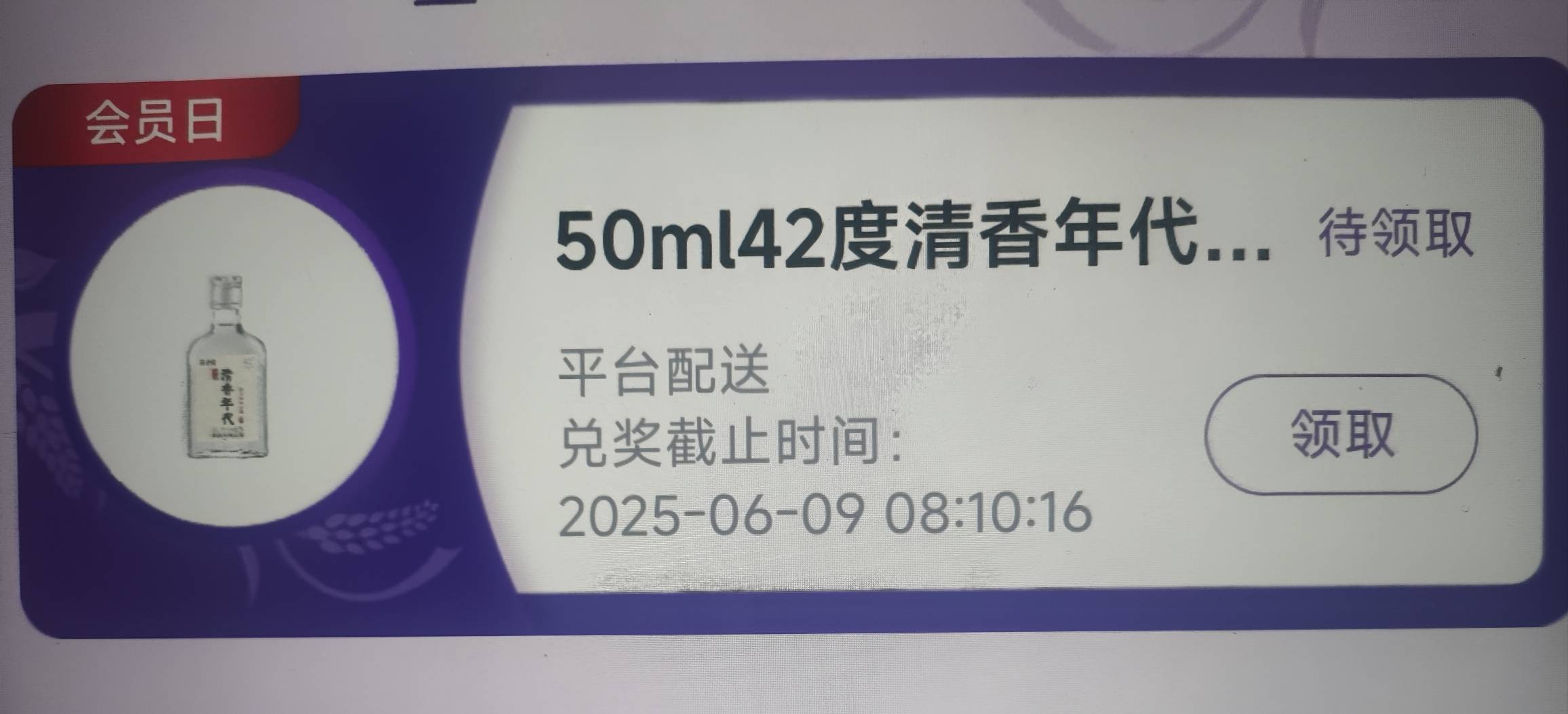 这玩意谁要，我也不喝酒

67 / 作者:你没那么爱我 / 