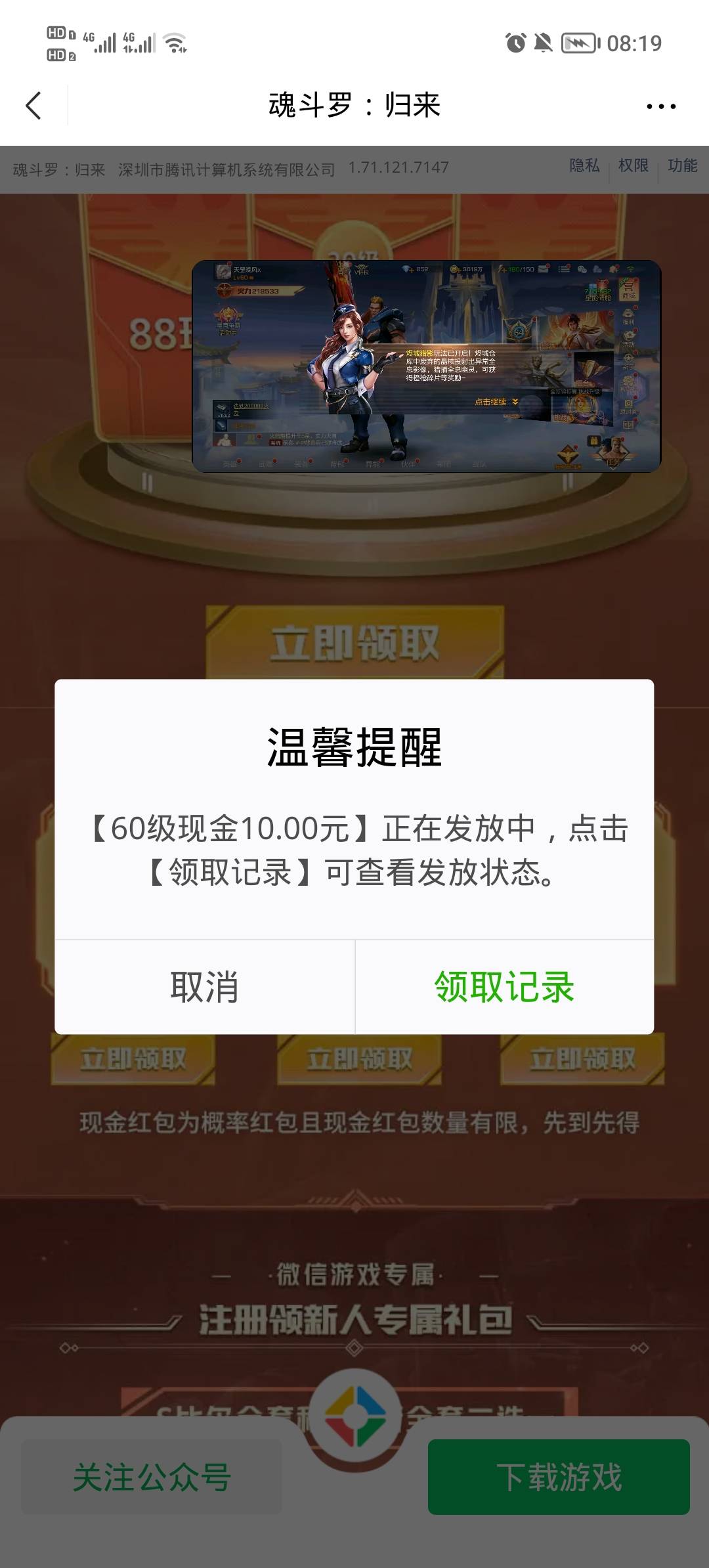 一个星期终于六十级，几个链接只有一个有包



96 / 作者:安静@1 / 