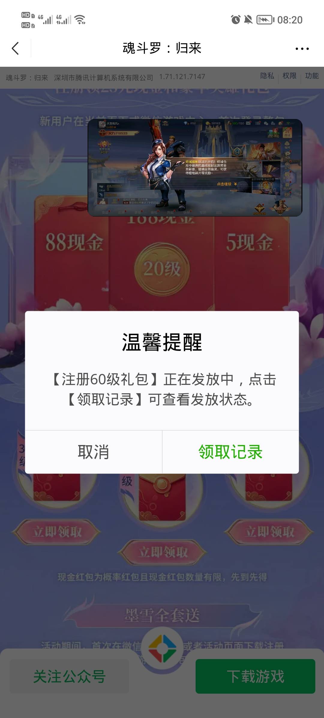 一个星期终于六十级，几个链接只有一个有包



63 / 作者:安静@1 / 