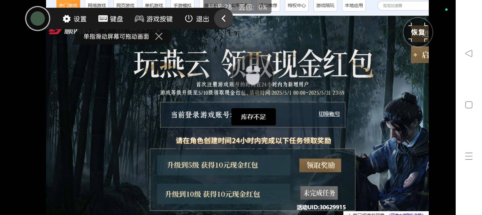 刷新也没用啊是不是没了

58 / 作者:老哥帮老哥++ / 