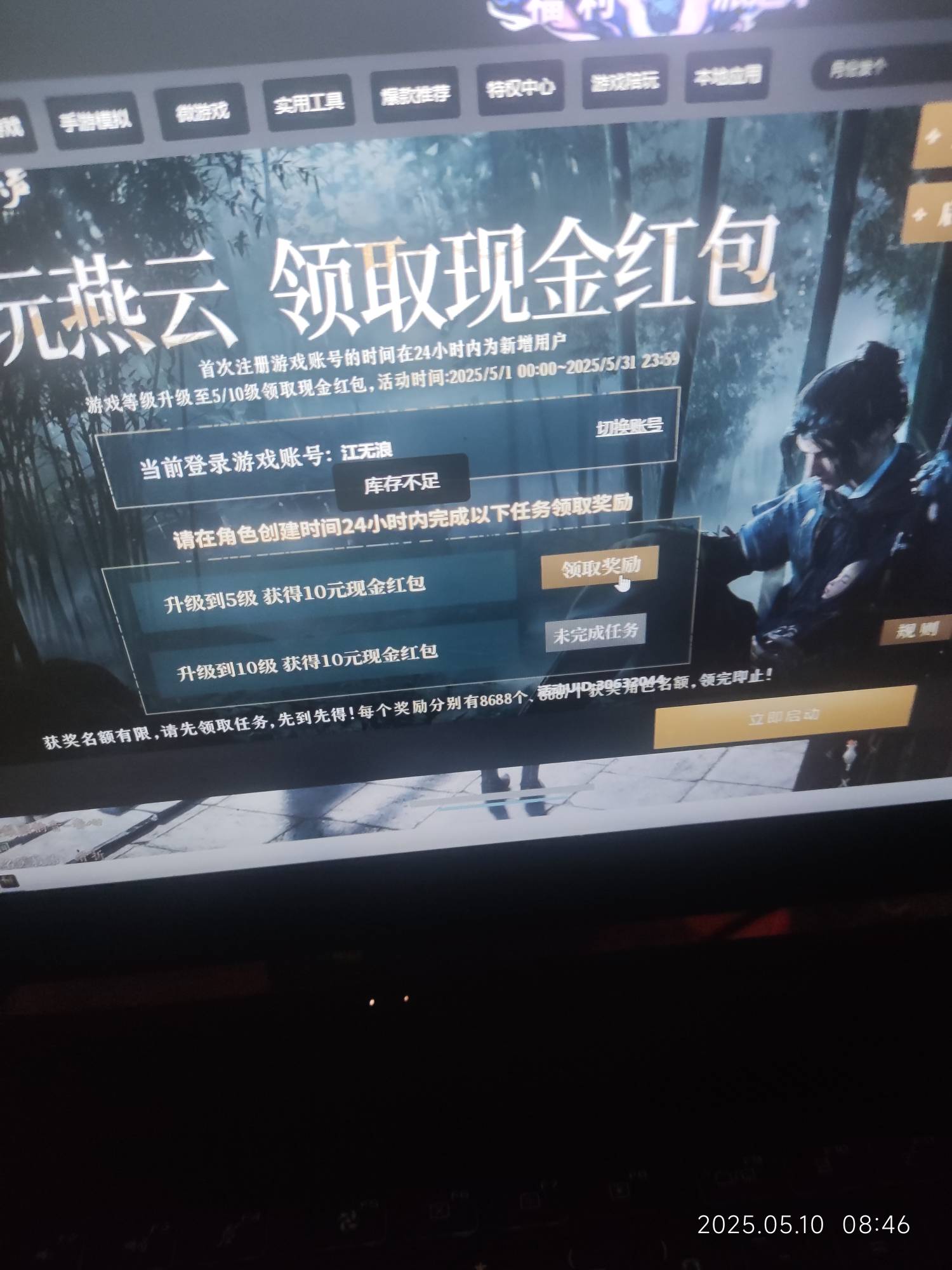 5级无了哈

49 / 作者:崔行舟 / 