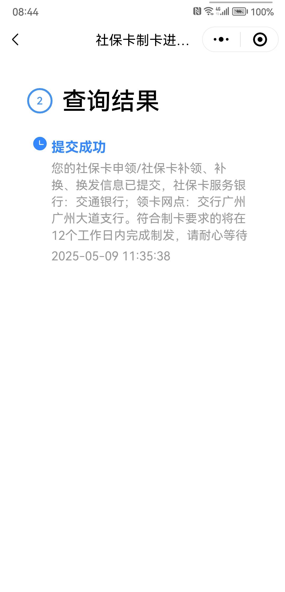 这样的能等到社保开卡毛么

19 / 作者:a414909349 / 