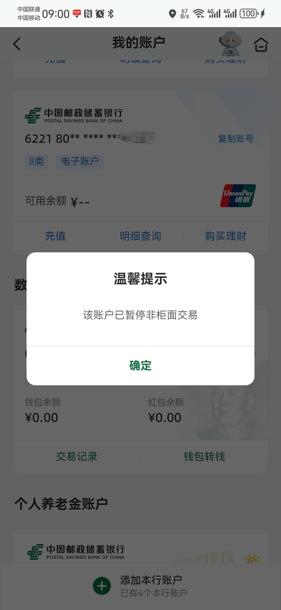 真是日了勾，邮储那么容易非柜吗？刚刚领了邮储权益一毛，准备T出来，往闪光卡充9毛就70 / 作者:卡死你的 / 
