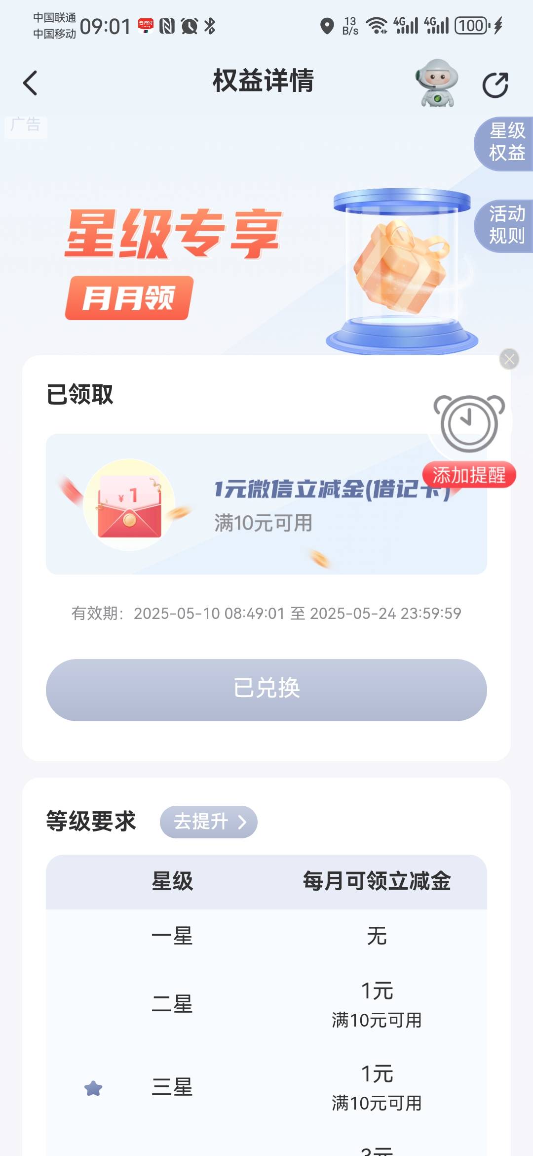 真是日了勾，邮储那么容易非柜吗？刚刚领了邮储权益一毛，准备T出来，往闪光卡充9毛就46 / 作者:卡死你的 / 