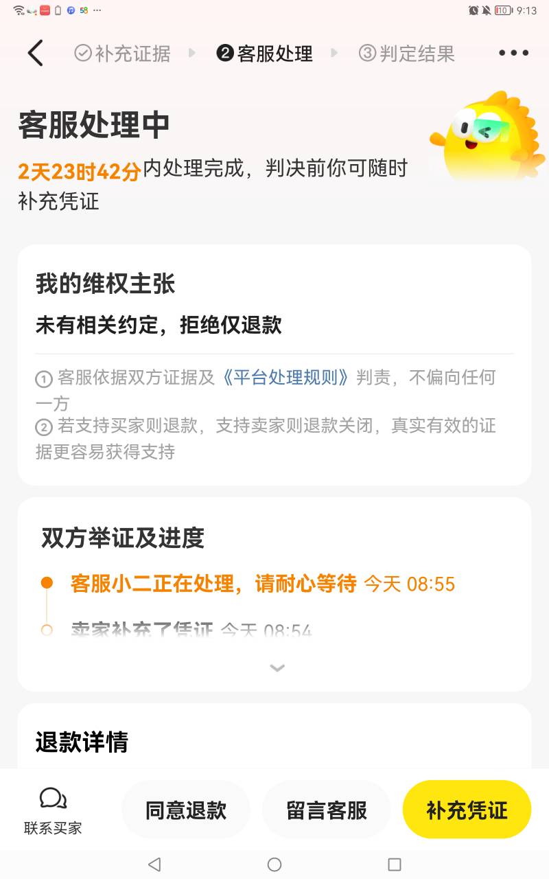 by被骗，就上传身份证刷个脸，这鱼肯定支持他退款，有办法找回？没帐号

88 / 作者:广东深圳大神6 / 