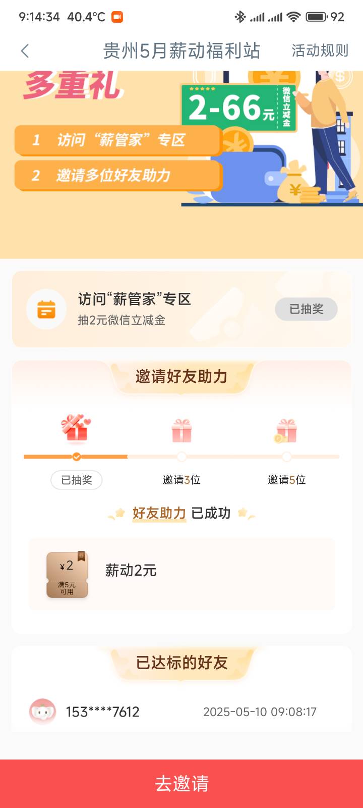 来一趟遵义9毛，拉透了


25 / 作者:你没那么爱我 / 
