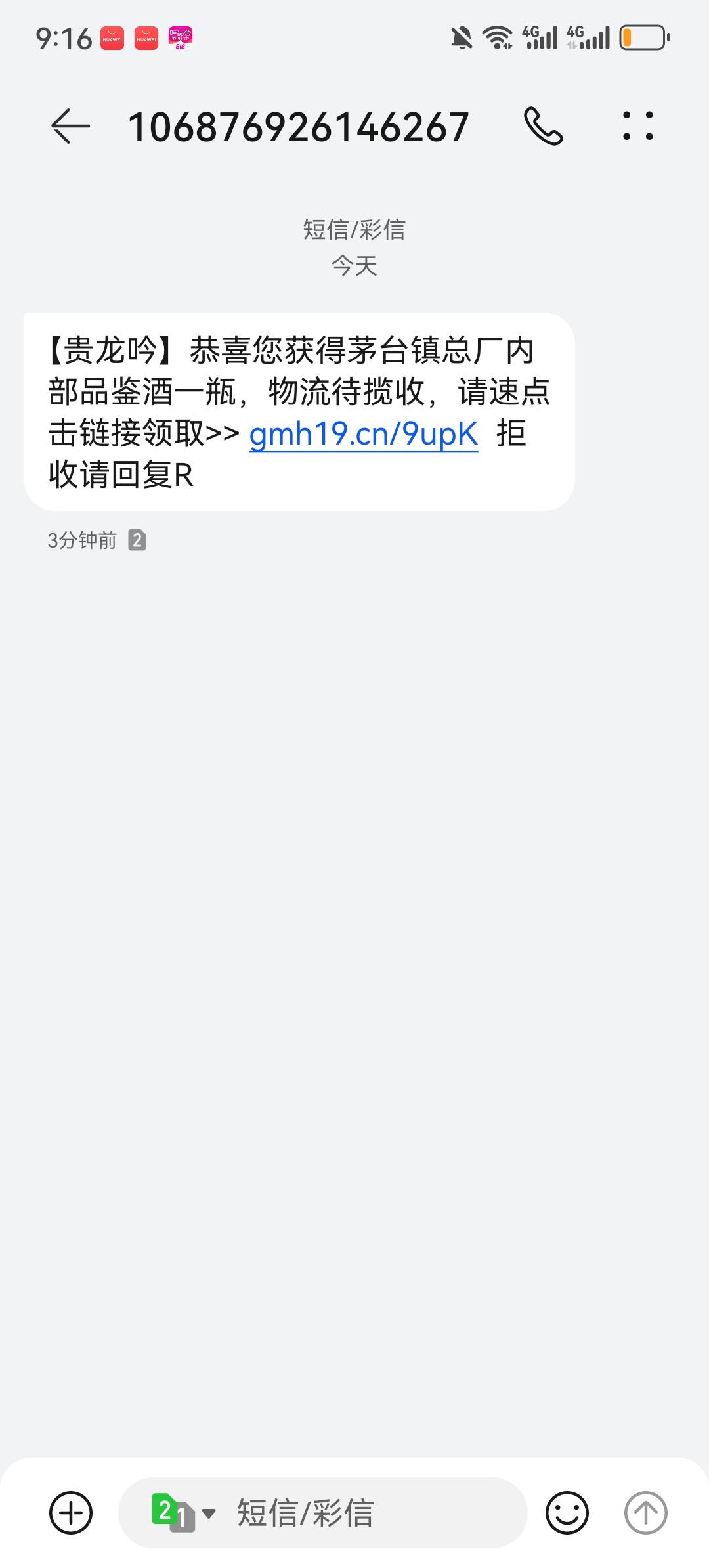 这是骗人的吧

95 / 作者:两只猴子 / 