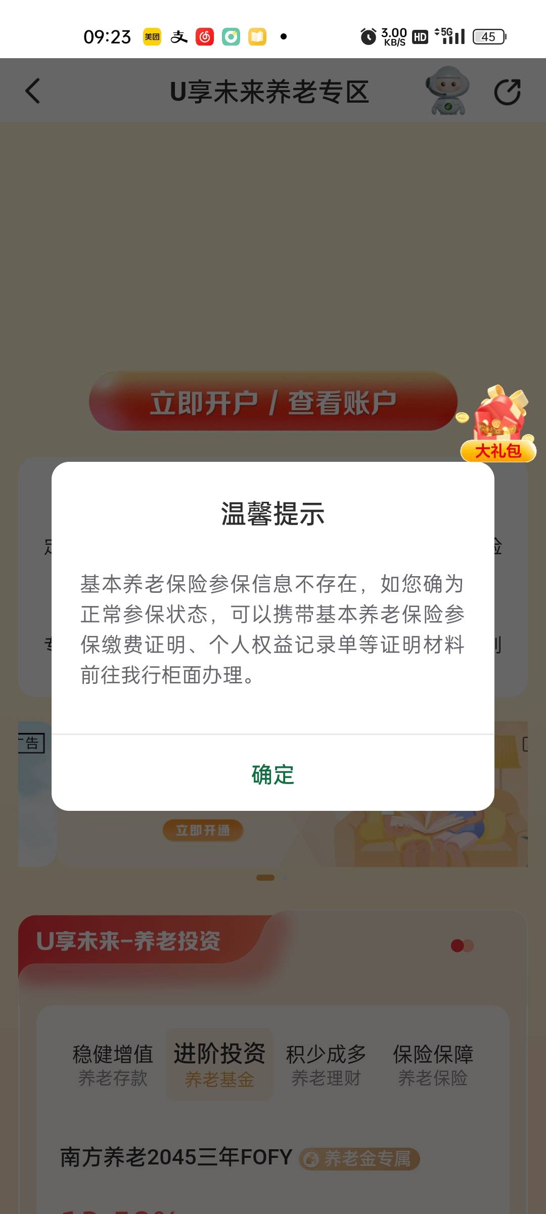 老哥们不是现在  养老金都放开了么怎么 还会出现这个？

9 / 作者:卡农邮电大学 / 