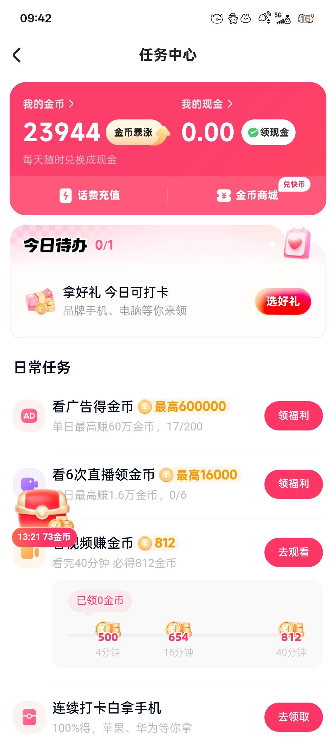 满包3000，看了17组广告，才两块多，是不是没必要看下去了

7 / 作者:神烦起名字 / 