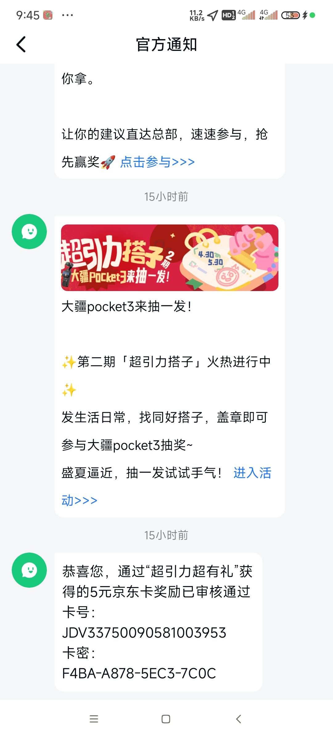 引力盐拉人的没给，被拉的5e卡给了，看消息

60 / 作者:南宫那个膜拜 / 