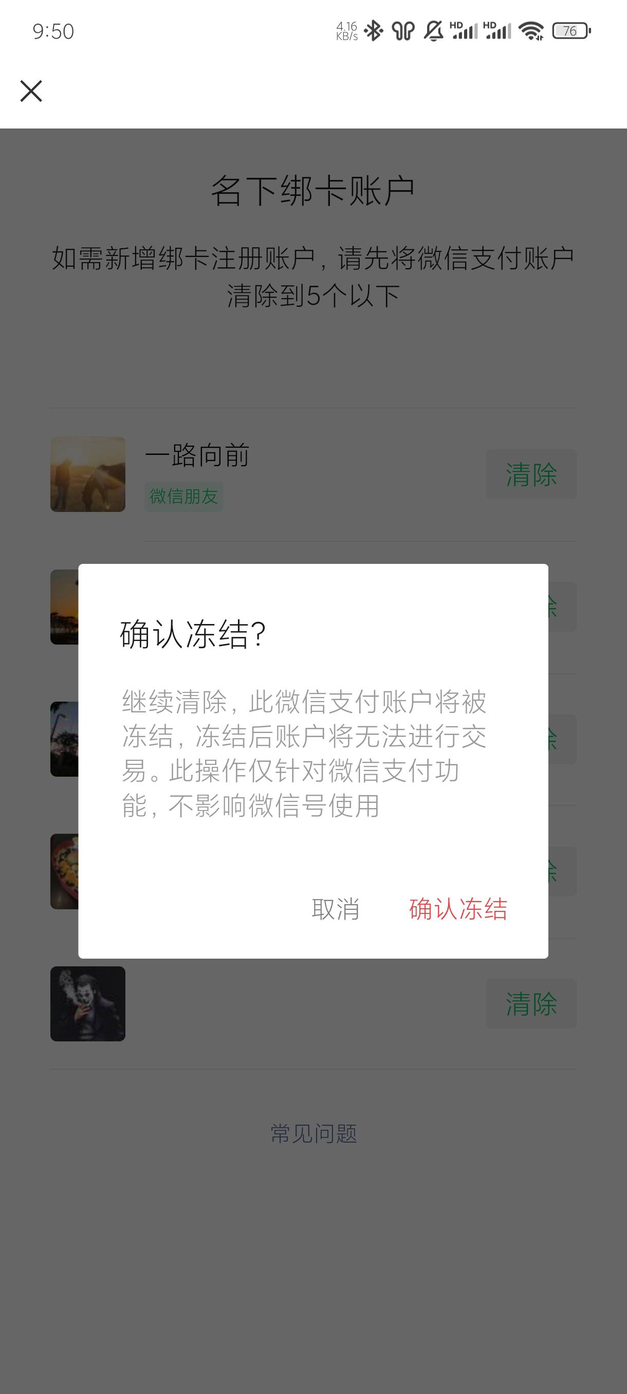 想清除一个v，为啥点开是冻结？换一个其他的就是清除！



17 / 作者:老默来条鱼 / 