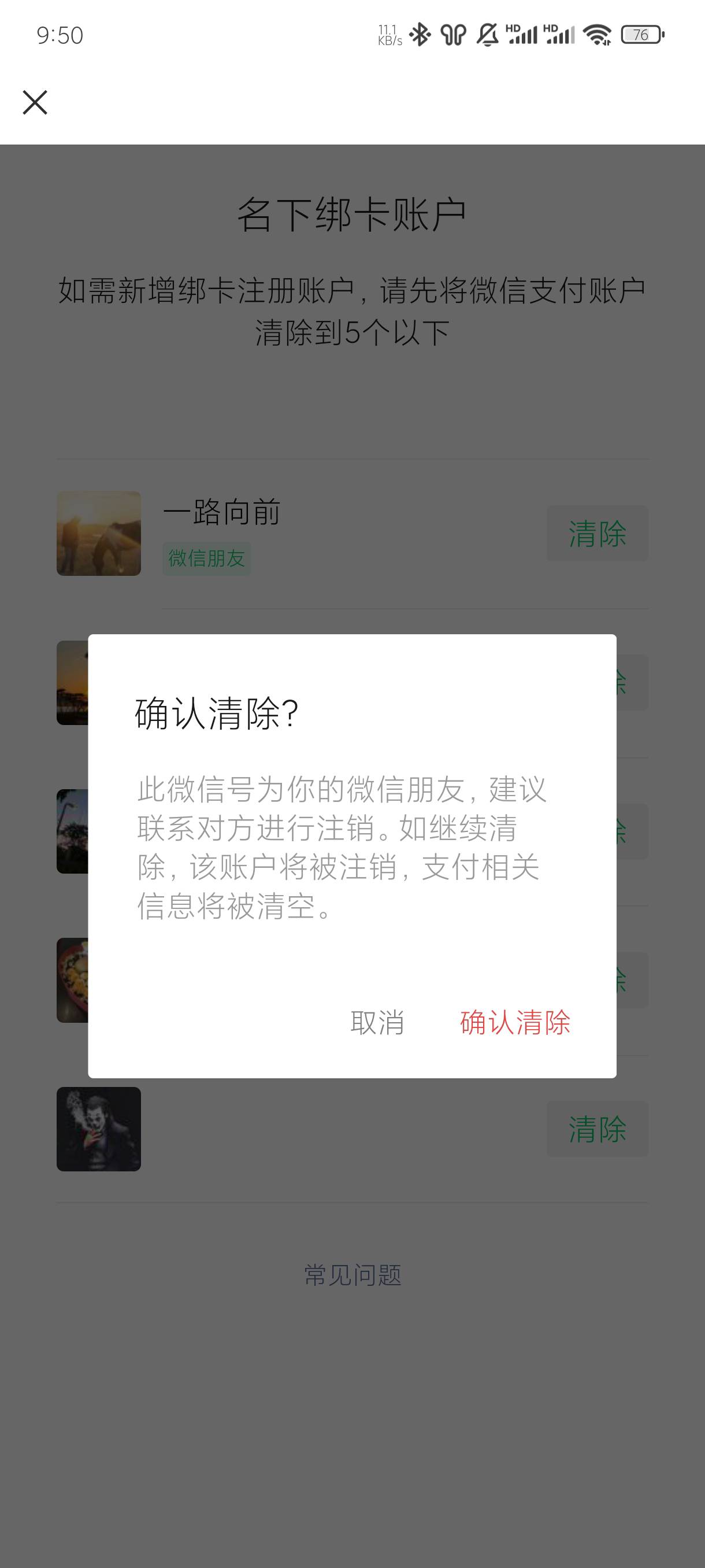 想清除一个v，为啥点开是冻结？换一个其他的就是清除！



87 / 作者:老默来条鱼 / 
