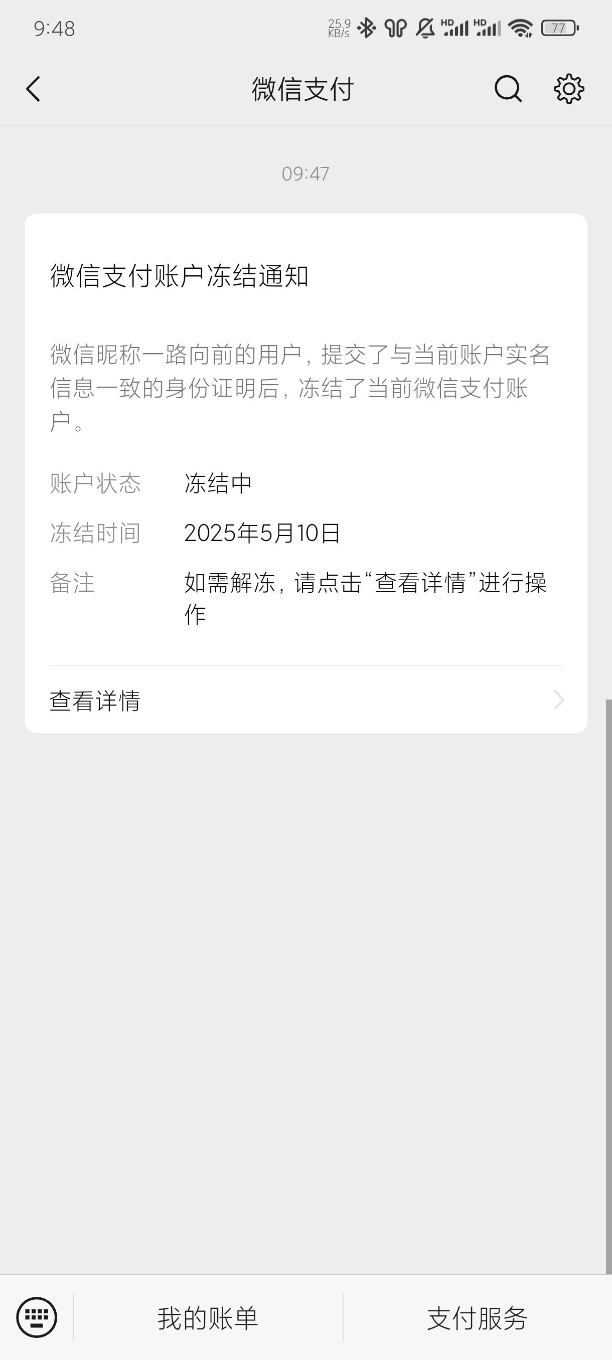 想清除一个v，为啥点开是冻结？换一个其他的就是清除！



26 / 作者:老默来条鱼 / 