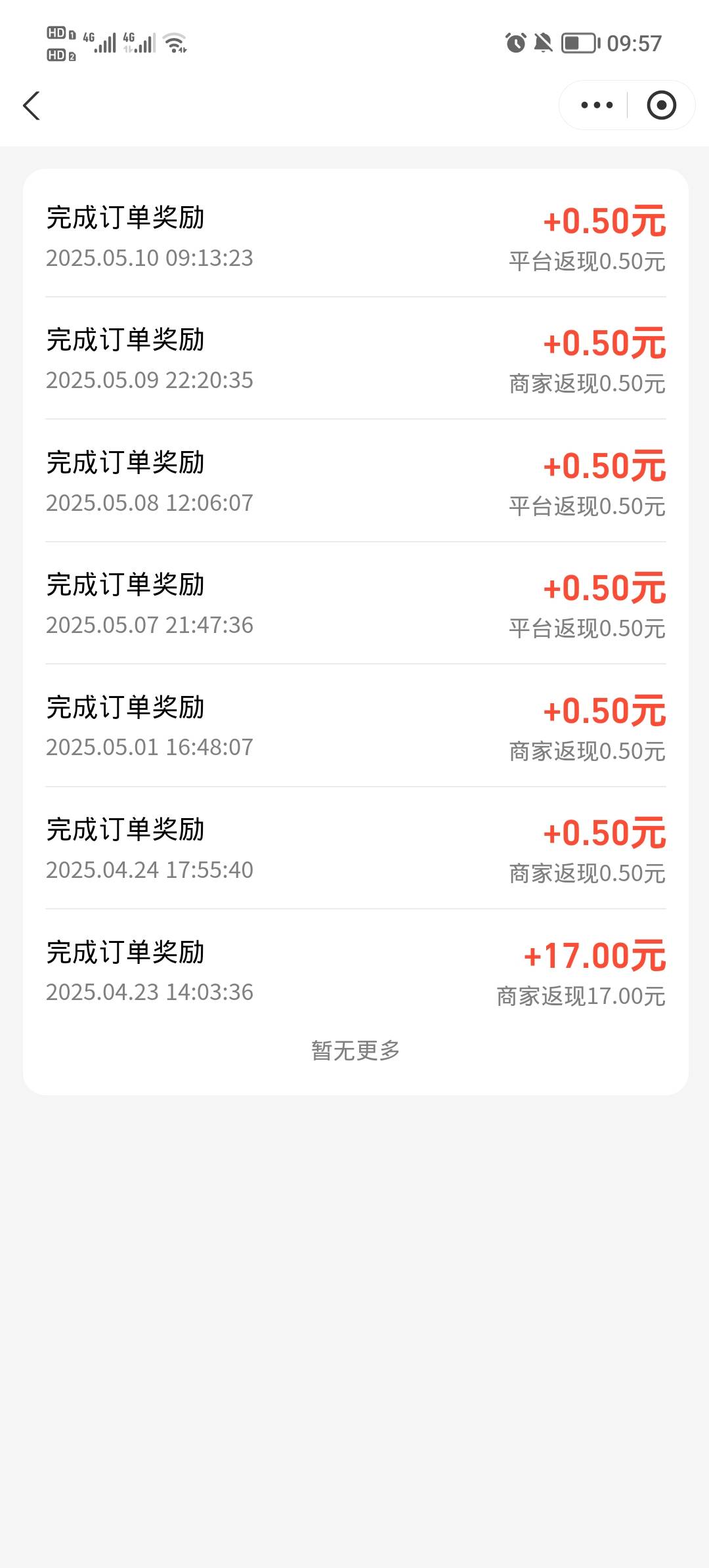 饿了么这个下一单反1 我这个是不是再下两单就能领20毛

67 / 作者:安静@1 / 