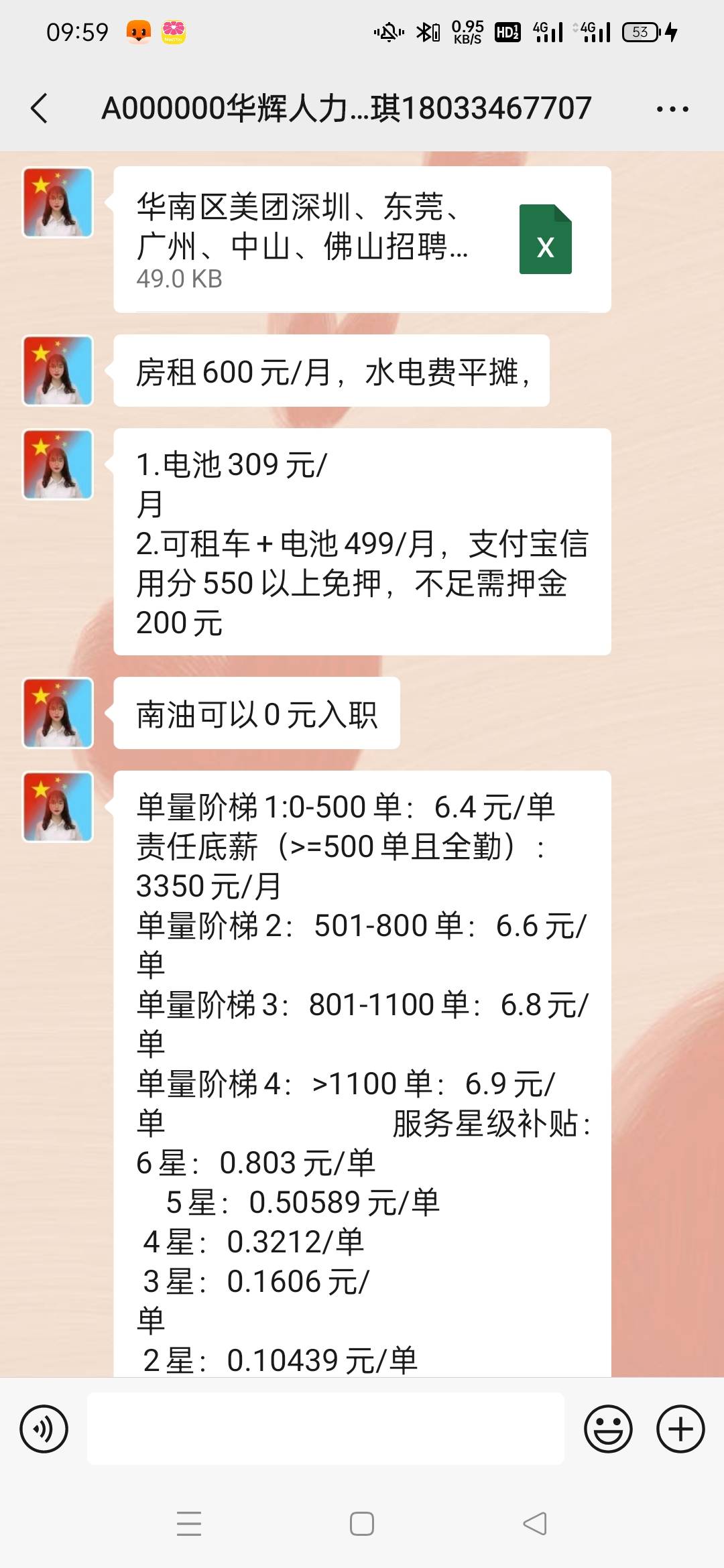 有没有老哥从华辉进的外卖骑手出来聊聊呗，上个月挂壁后躺了半个月现在想去跑外卖了，8 / 作者:无情无义85 / 