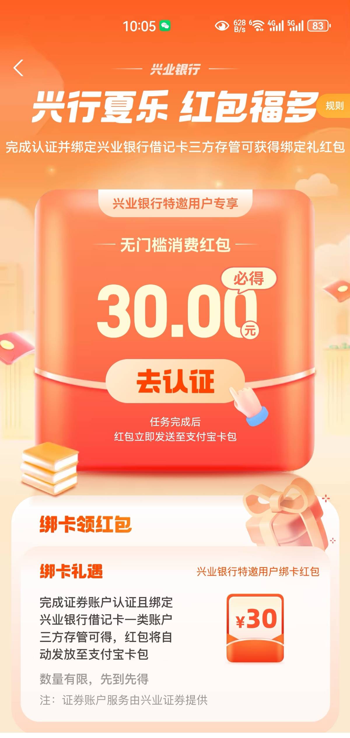 又弹了个兴业。注销不知道行不行

68 / 作者:凤鸣 / 