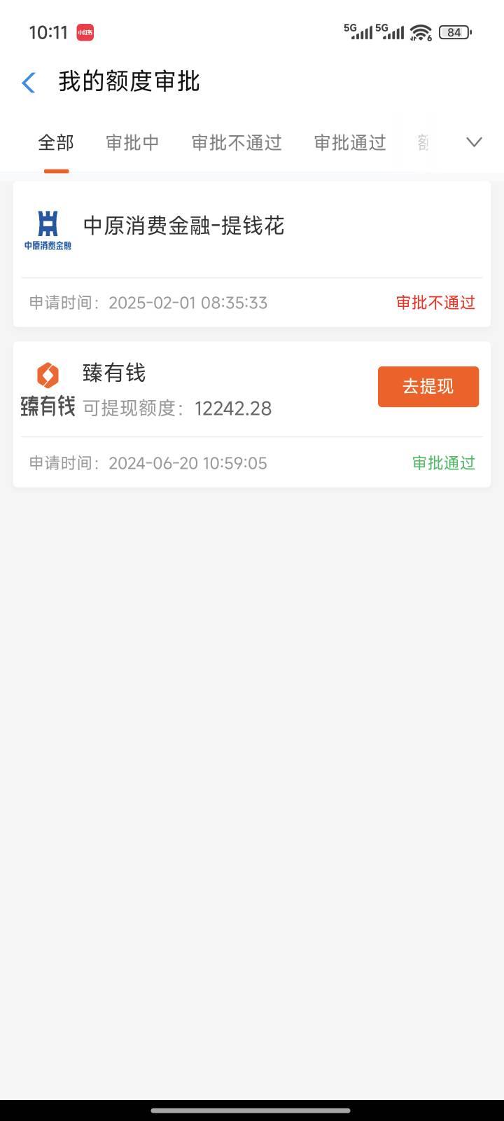 哈啰匹配的盛银，1月审批通过的5月才提现成功感觉自己还是太花了。啥也下不了。宜口袋17 / 作者:渡玲 / 