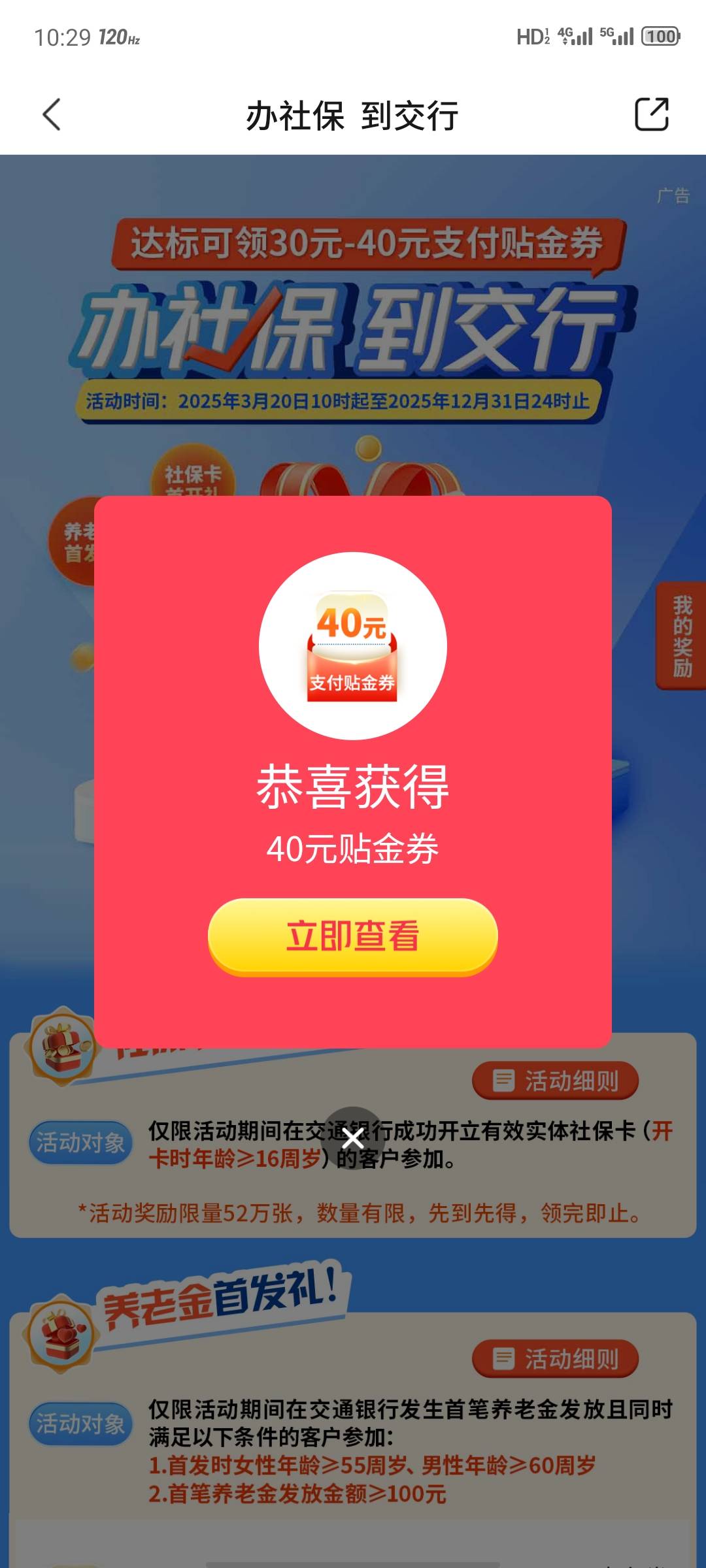 昨天晚上申请的，可以领了

45 / 作者:安分° / 