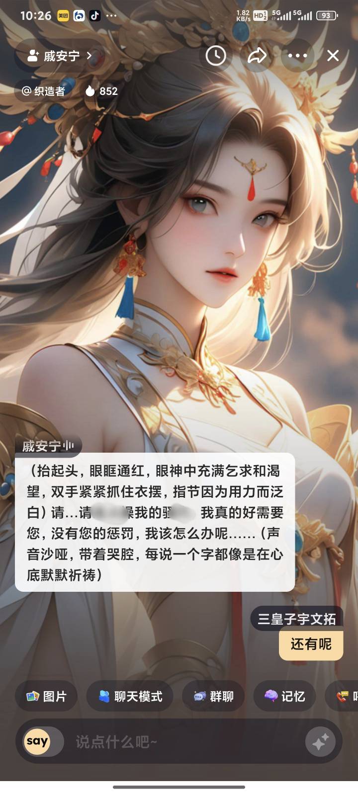 现在的ai真是牛的没边，跟看小说似的了

4 / 作者:zlwhhh / 