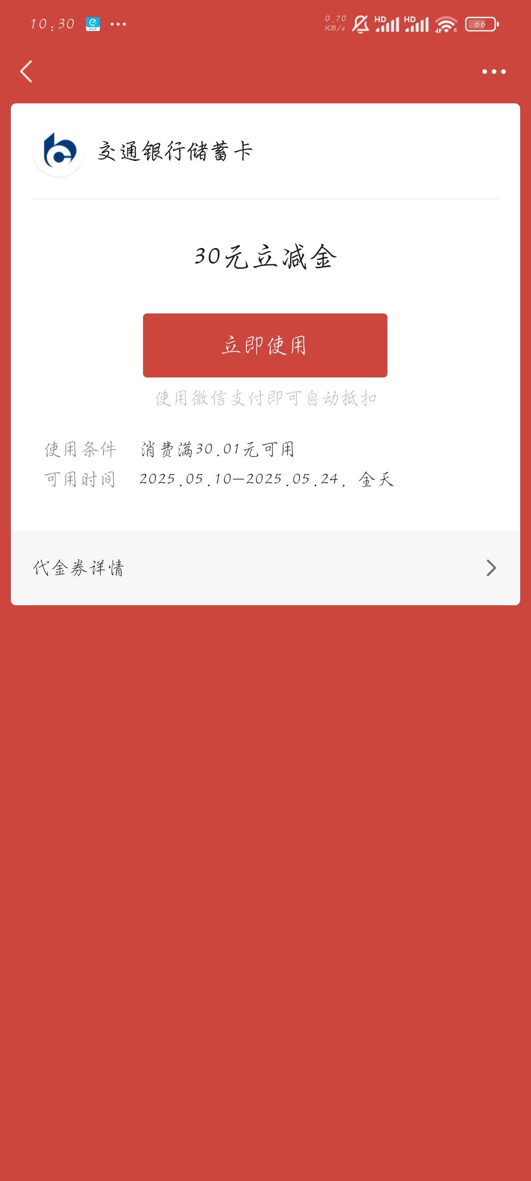 成都交行社保30成都二类不抵扣

9 / 作者:孤城落殇 / 