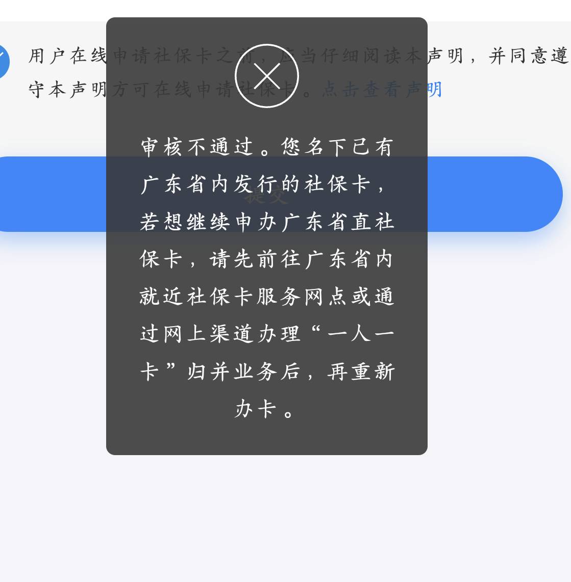 第一次进提交了，再进就这样能领吗

81 / 作者:奶粉给你扬咯 / 