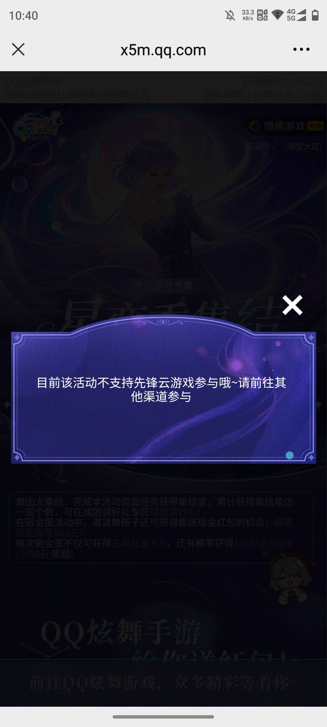 为什么啊？QQ微信都提示这个是要先登录游戏吗

68 / 作者:原创你宁愿 / 