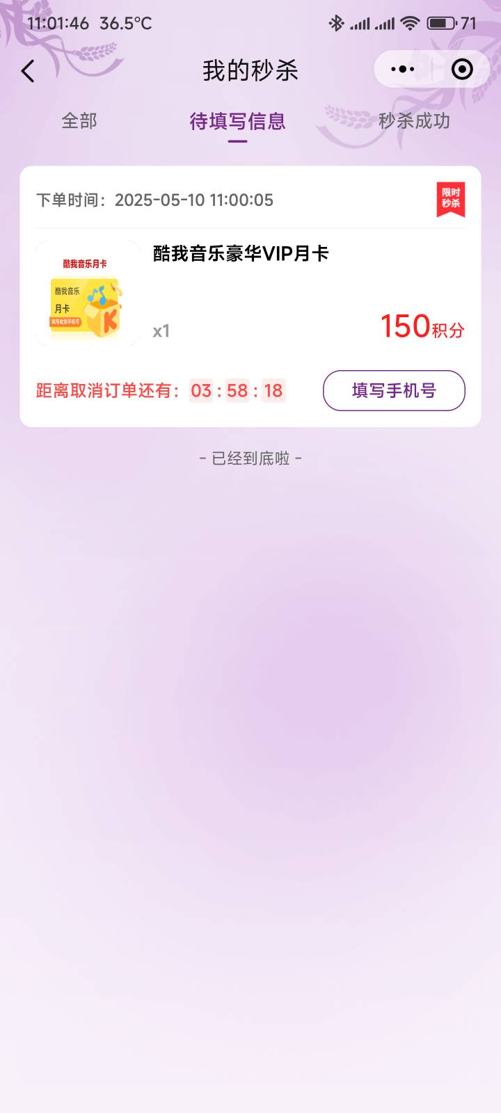 这玩意能出吗，我看了一眼好像是可以接个码，领别人手...2 / 作者:你没那么爱我 / 
