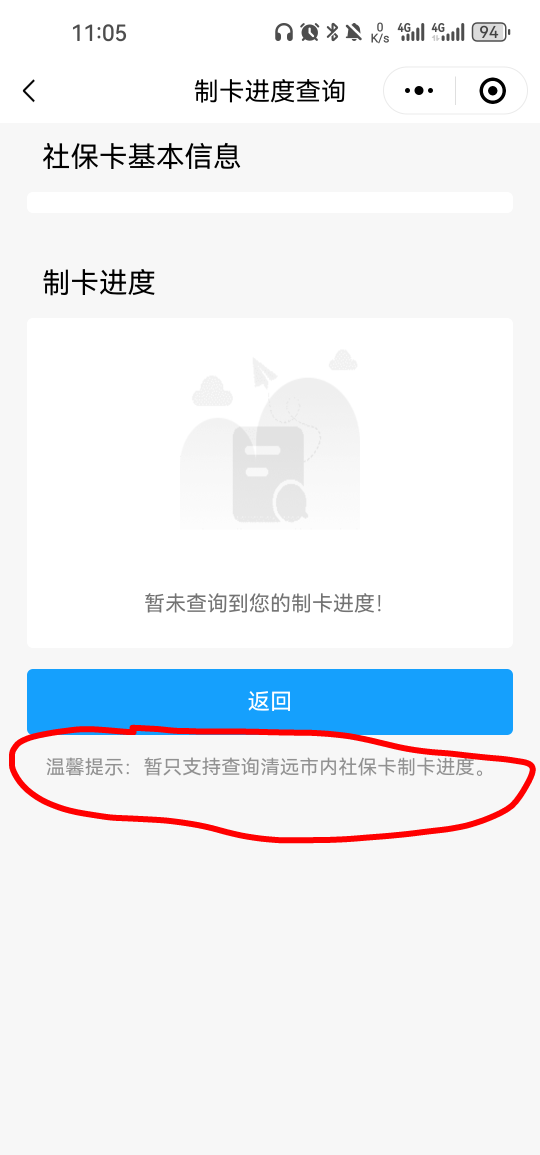 都说了只能查清远的，查鸡毛我又不是清远

86 / 作者:浮云散 / 