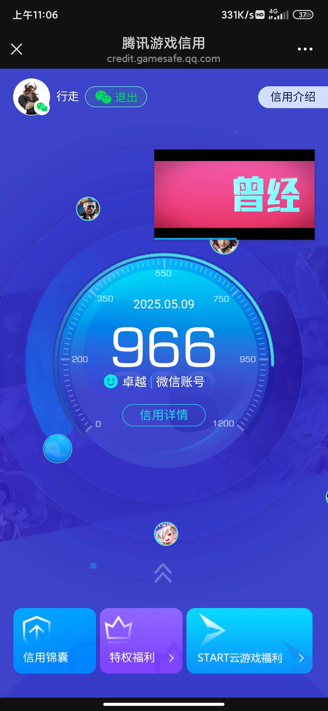 v就不用去了，966都是大钻石


85 / 作者:狂刀三浪 / 