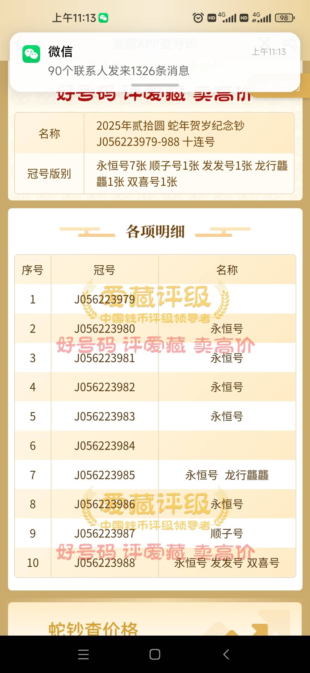 老哥们，号码咋样，有值钱的吗

12 / 作者:落难小男孩@ / 