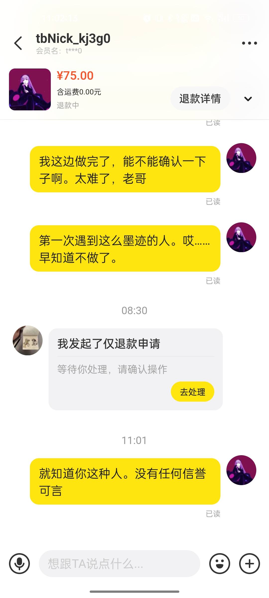 这个避雷，by被这牲口退款了。

76 / 作者:散户难弄 / 