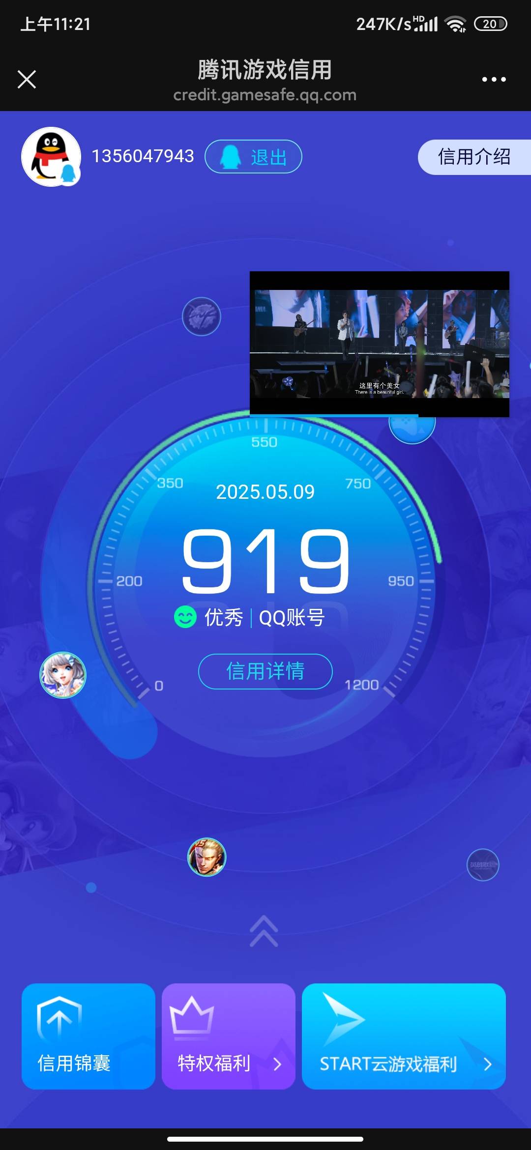 v就不用去了，966都是大钻石


1 / 作者:狂刀三浪 / 