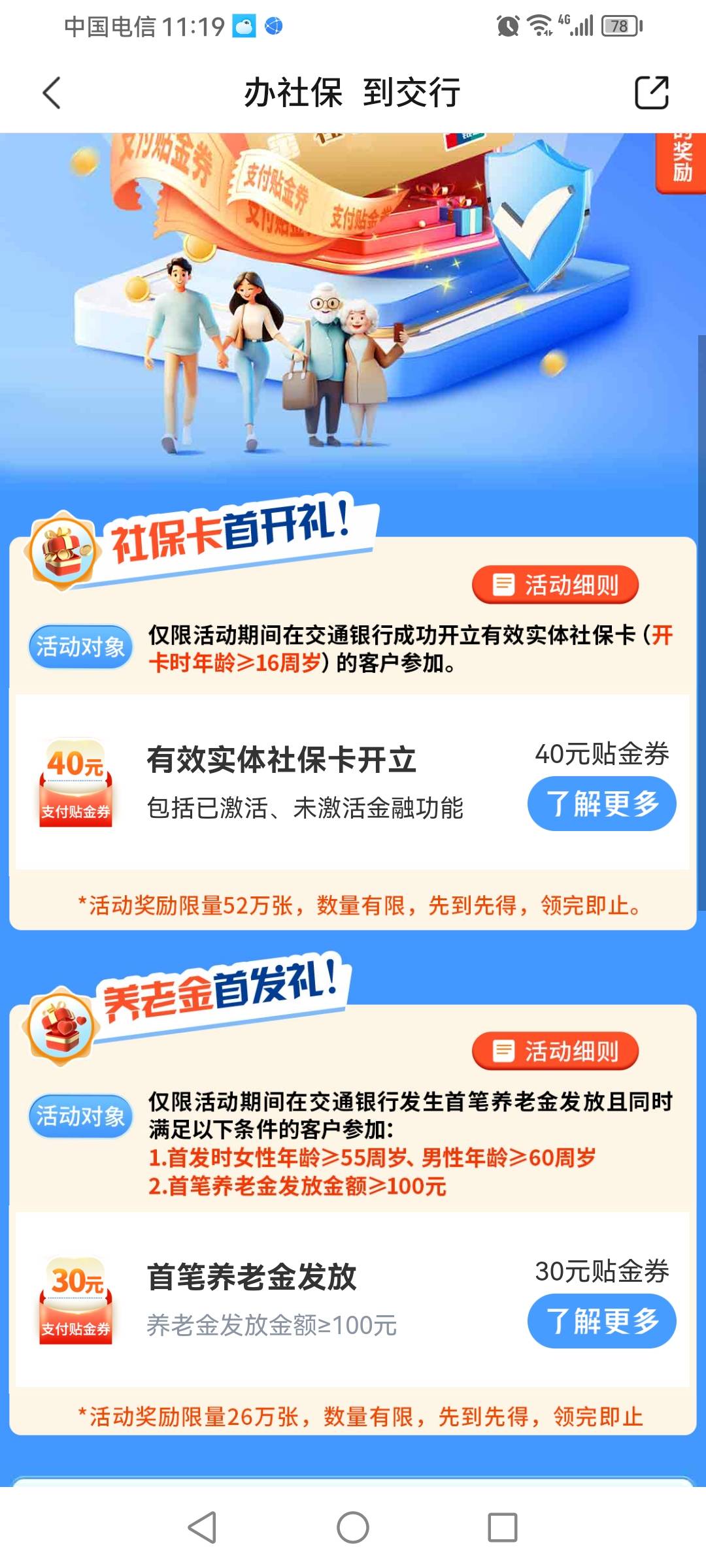 我怎么不能领？查了一下制卡那里都没有信息，哪一个环节出错了？


29 / 作者:果然一道 / 