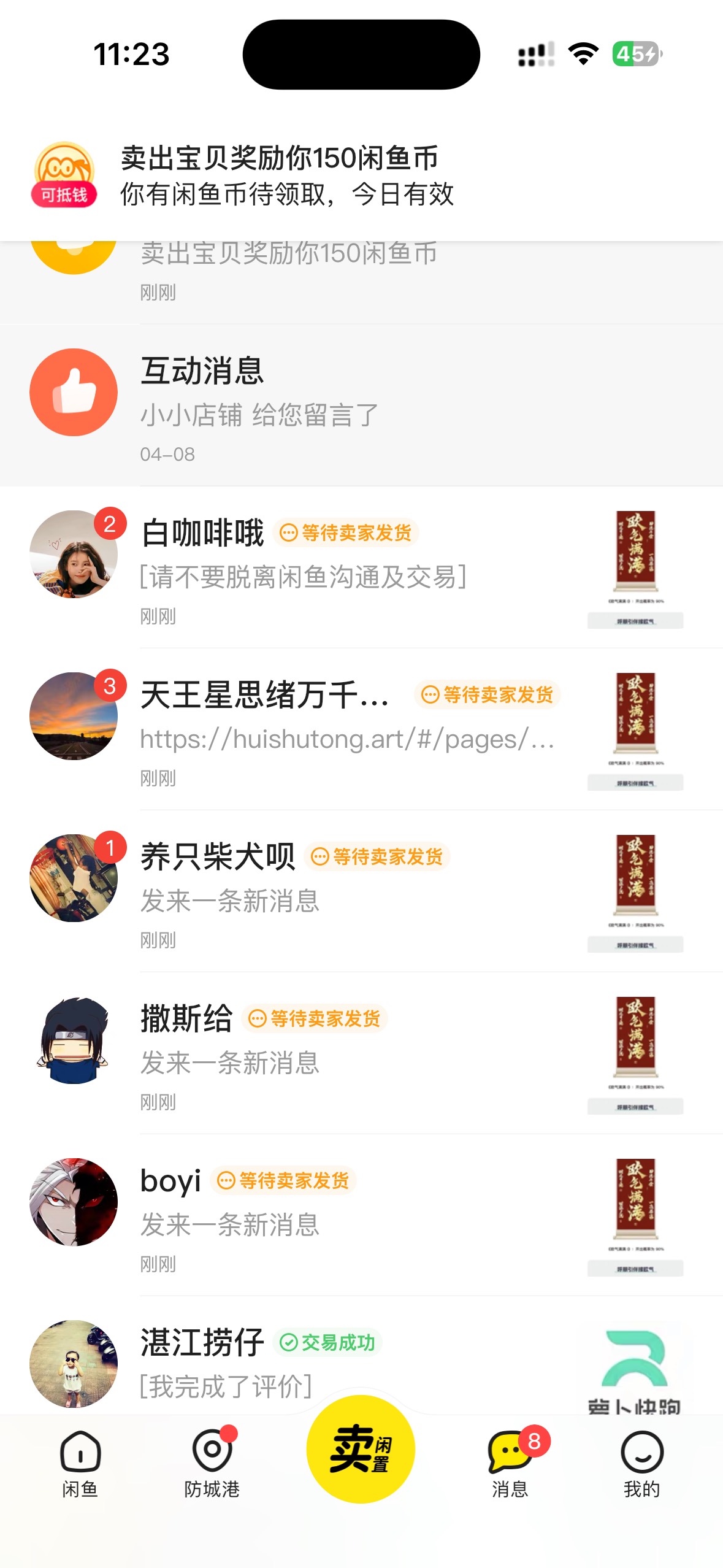 卧槽，这个汇数通，五块钱一堆人，发出来咸鱼爆了

69 / 作者:小熊咔咔咔 / 