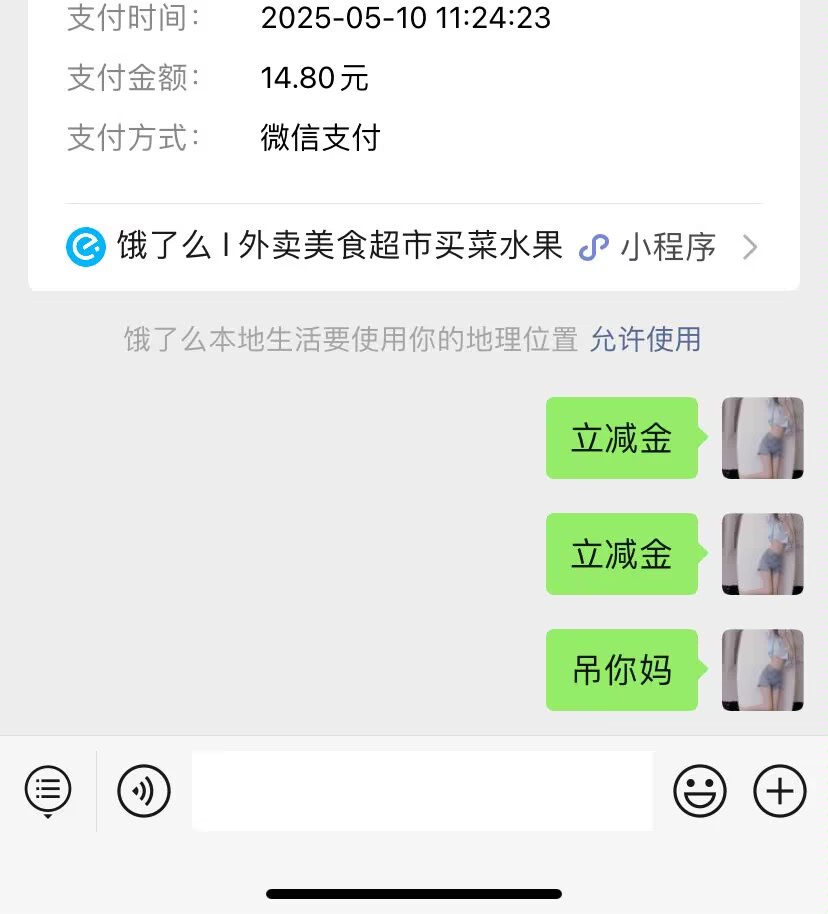 饿了么10无门槛真的，毫无用武之地


30 / 作者:大雕哥哥 / 
