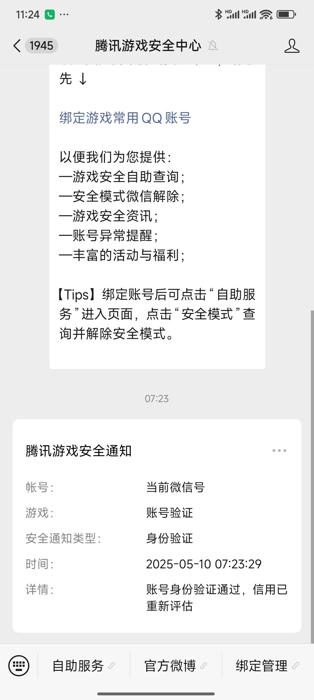 老哥们这样是不是就恢复了信用分？

38 / 作者:好HHHH / 