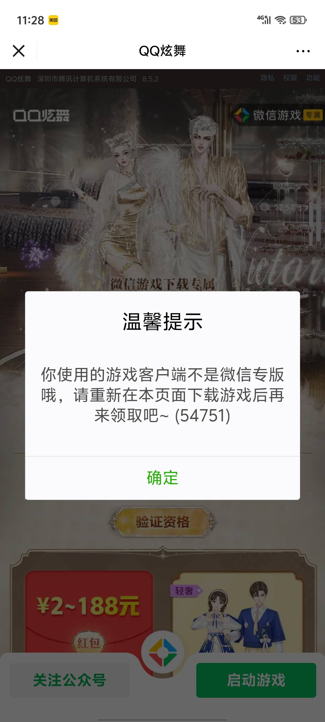 怎么破

95 / 作者:真的很难受 / 