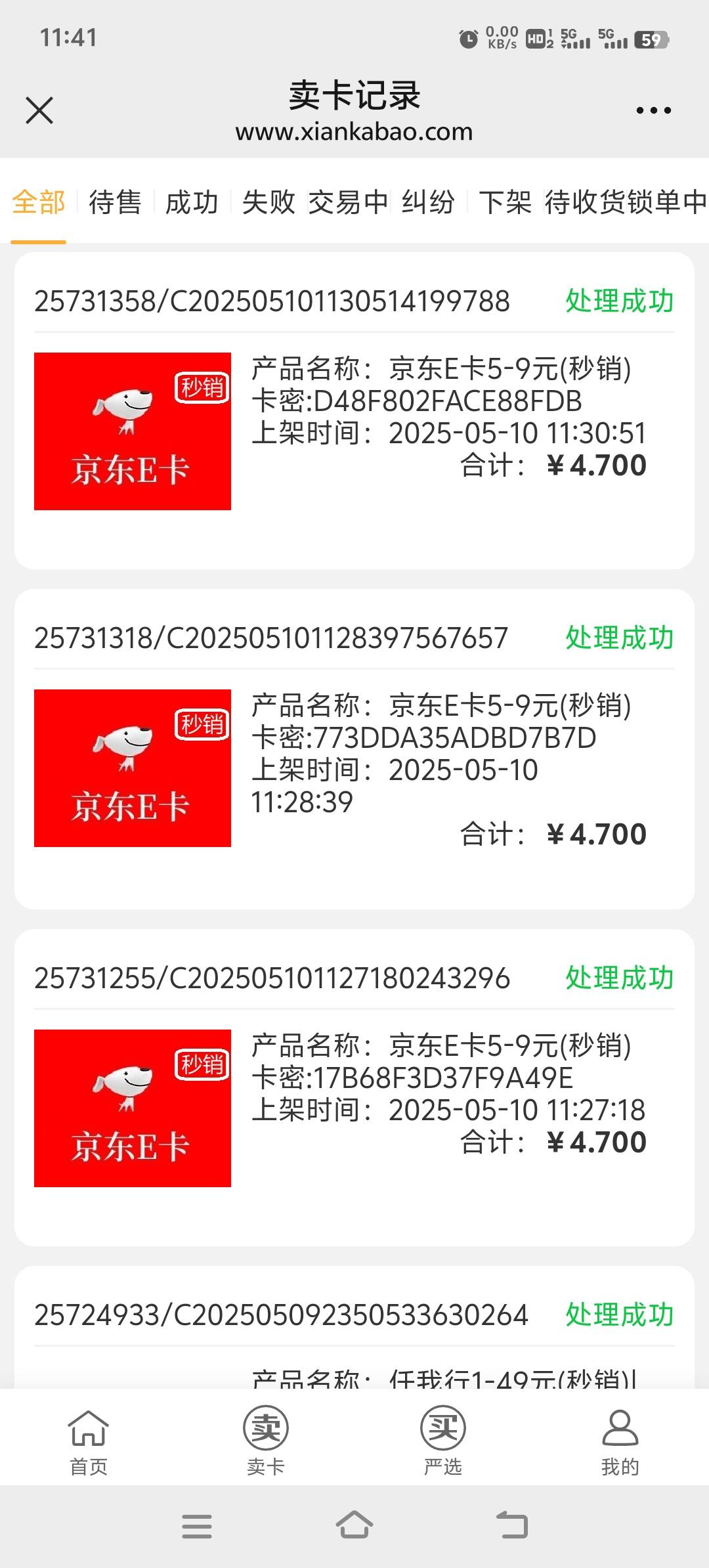 也算破零


80 / 作者:胡子8888 / 