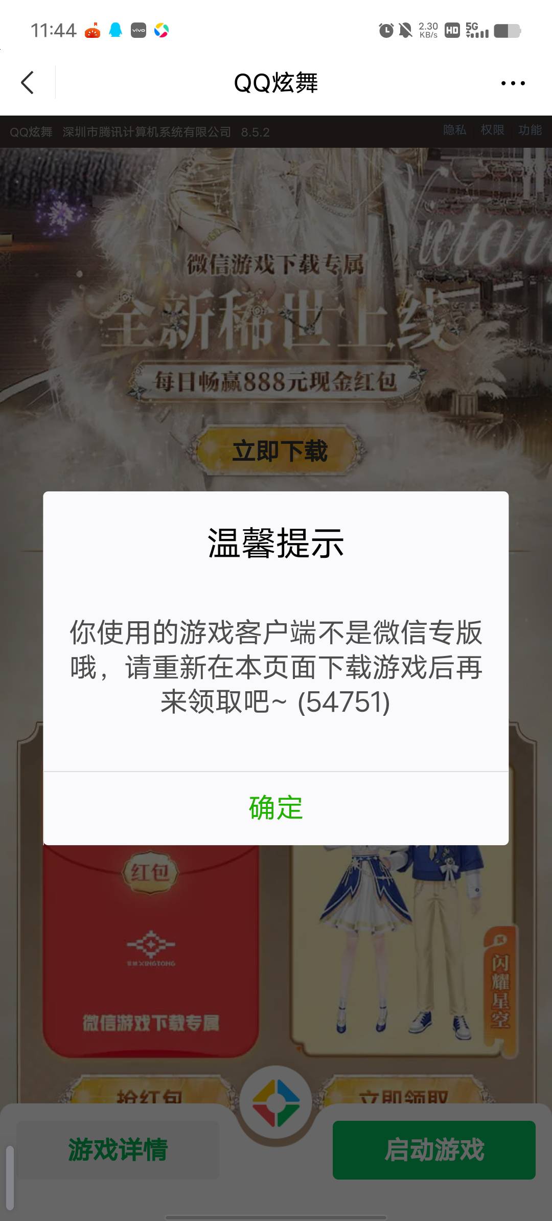 第一次提示这个的，窝应用中心下载的d

29 / 作者:YukiXX / 