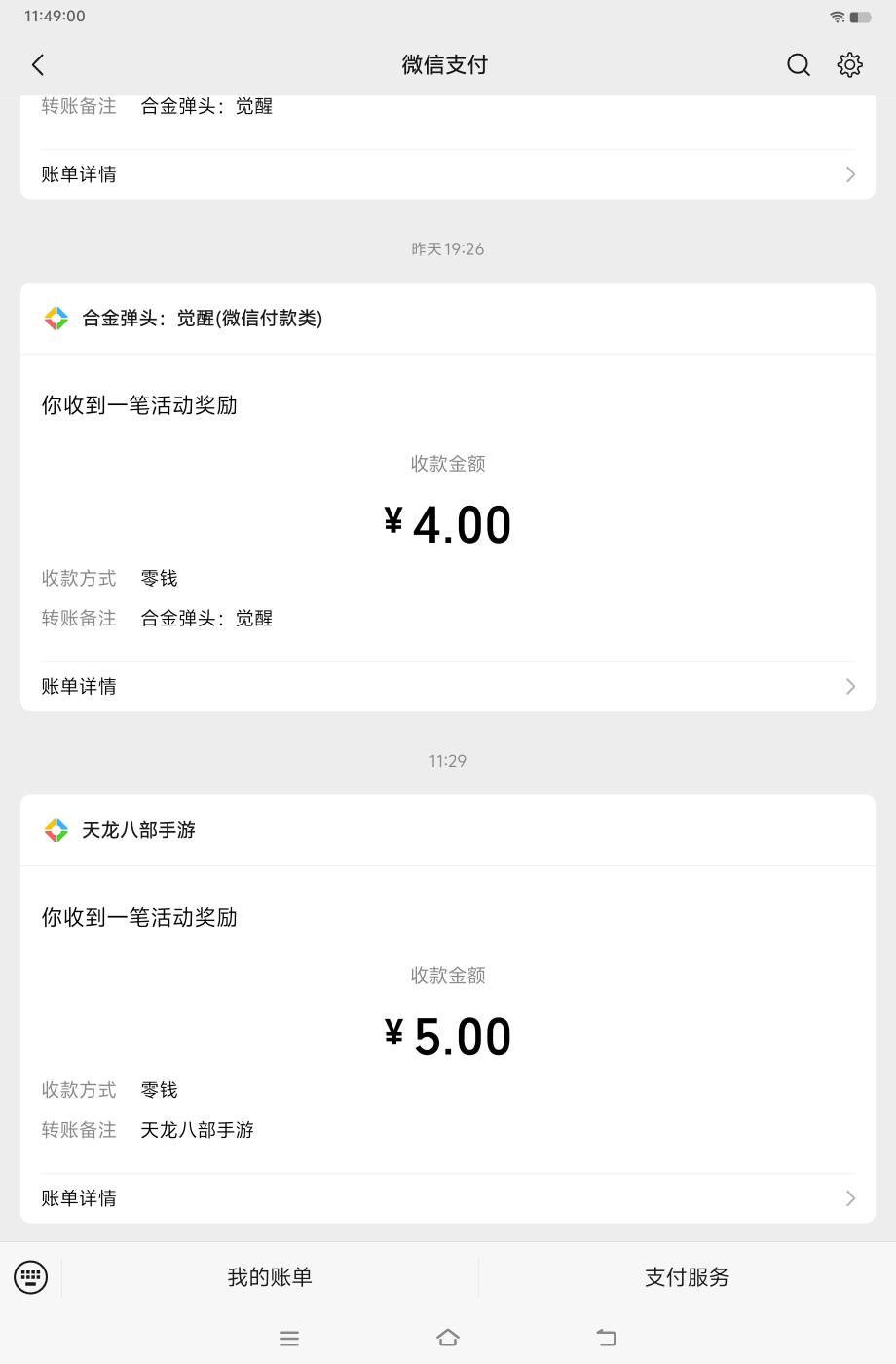 天龙今天也太快了吧，又被谁抓包出来偷申请了，低保要没了

52 / 作者:卡农小菲菲 / 