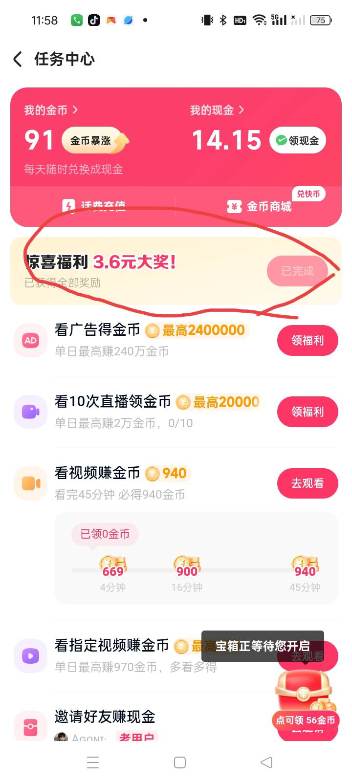 这里获得都现金怎么补算入在内啊，那不就是没有吗，这还怎么提现


25 / 作者:人帅气质佳. / 