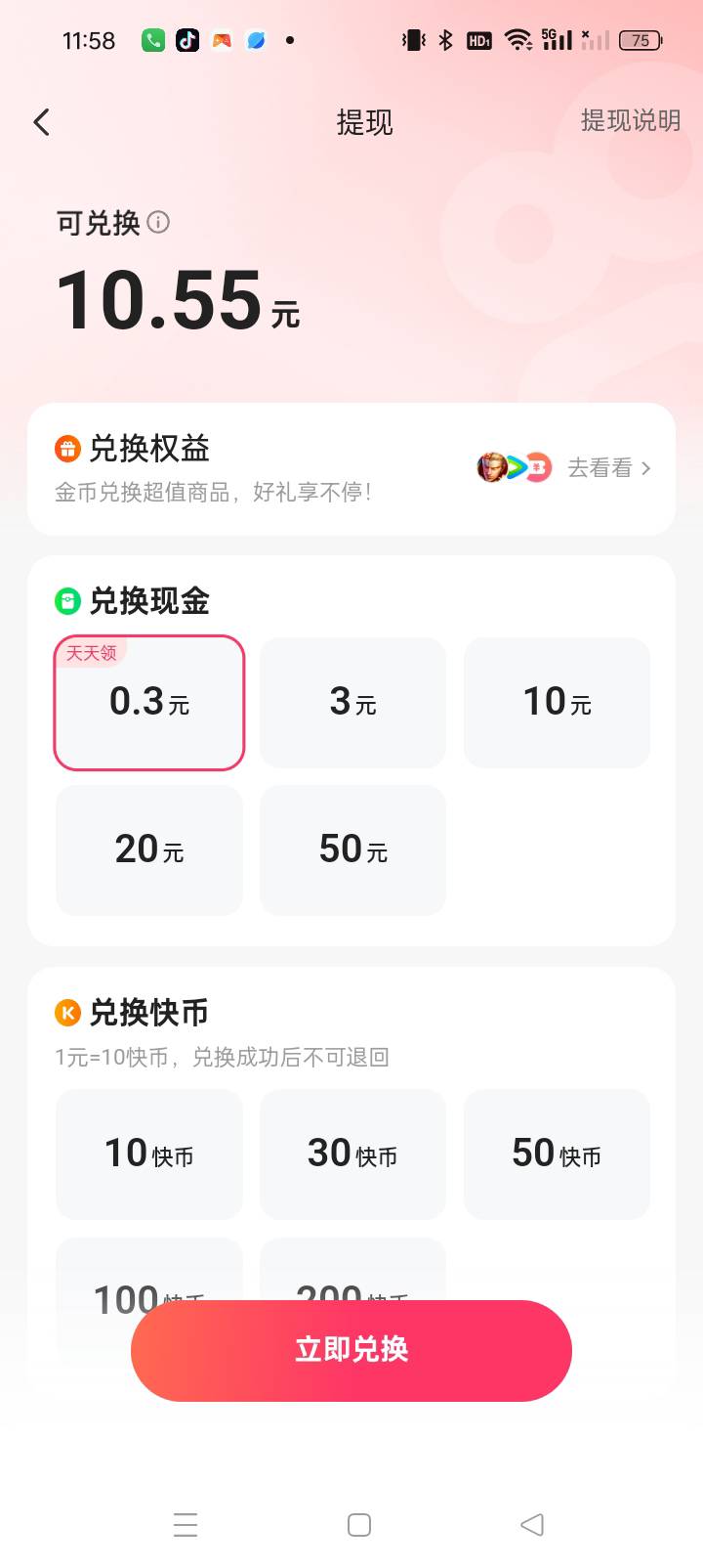 这里获得都现金怎么补算入在内啊，那不就是没有吗，这还怎么提现


38 / 作者:人帅气质佳. / 
