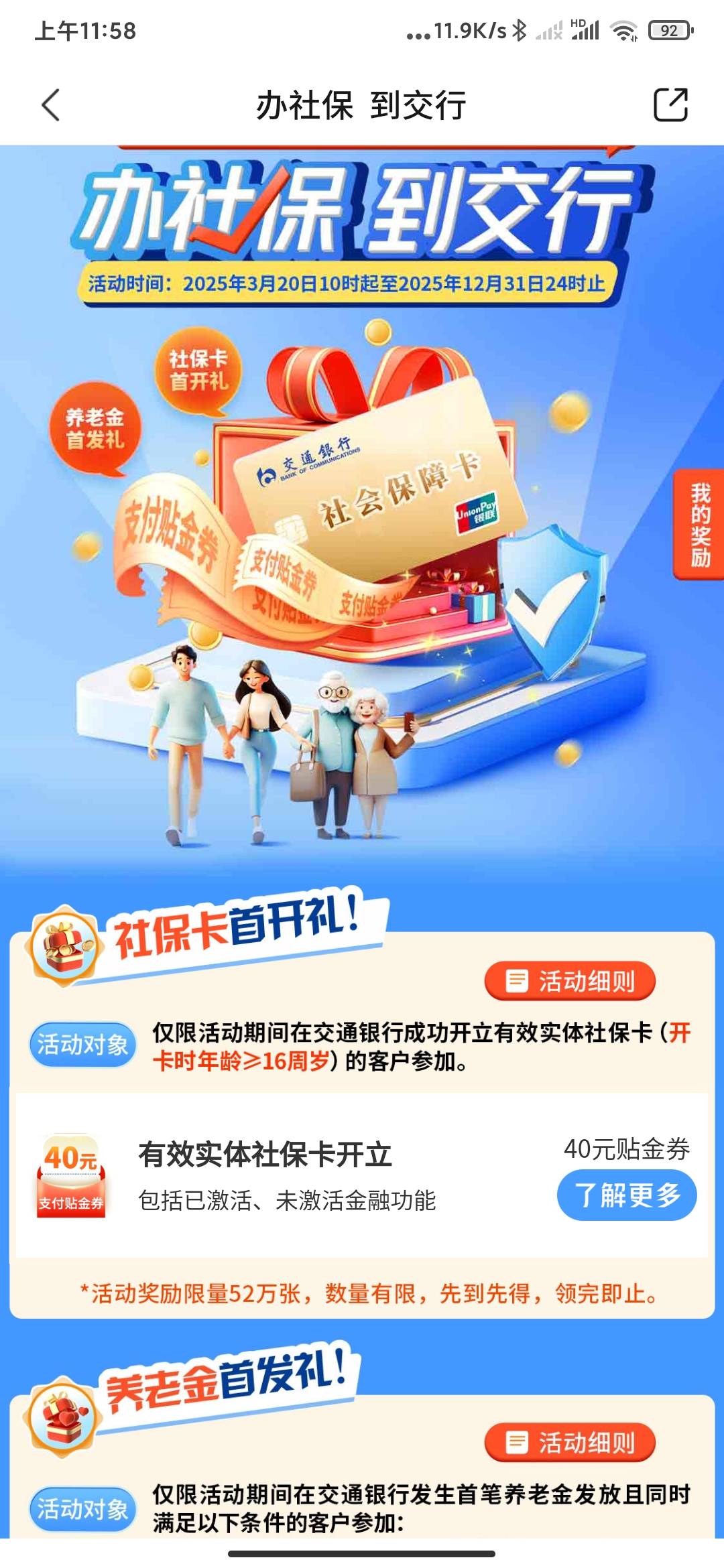 要跑营业厅激活吗？也是昨天申请的还领不了


41 / 作者:海啸重来 / 