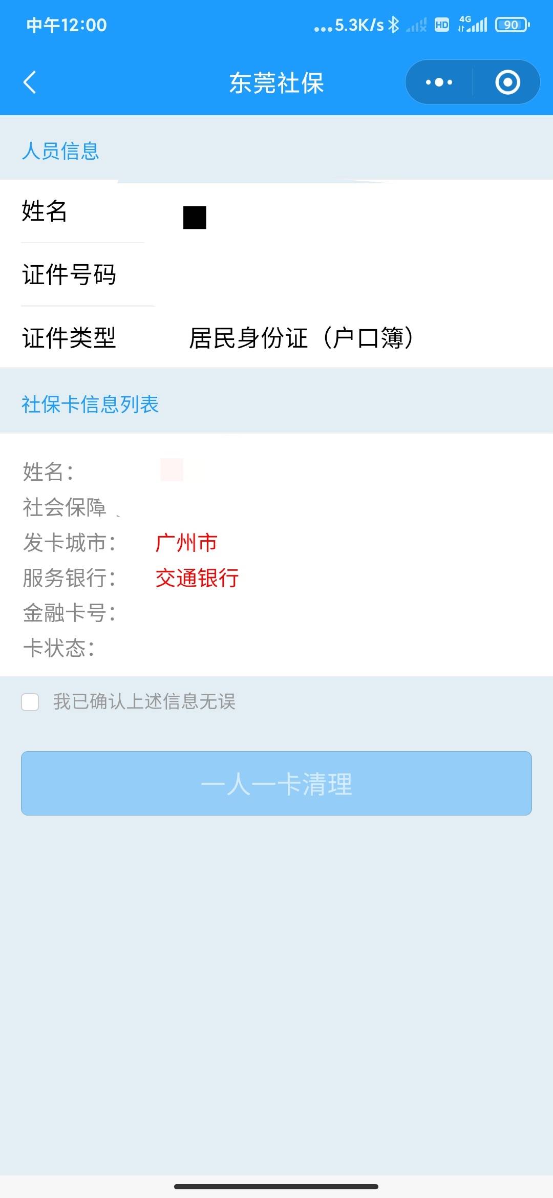 要跑营业厅激活吗？也是昨天申请的还领不了


63 / 作者:海啸重来 / 