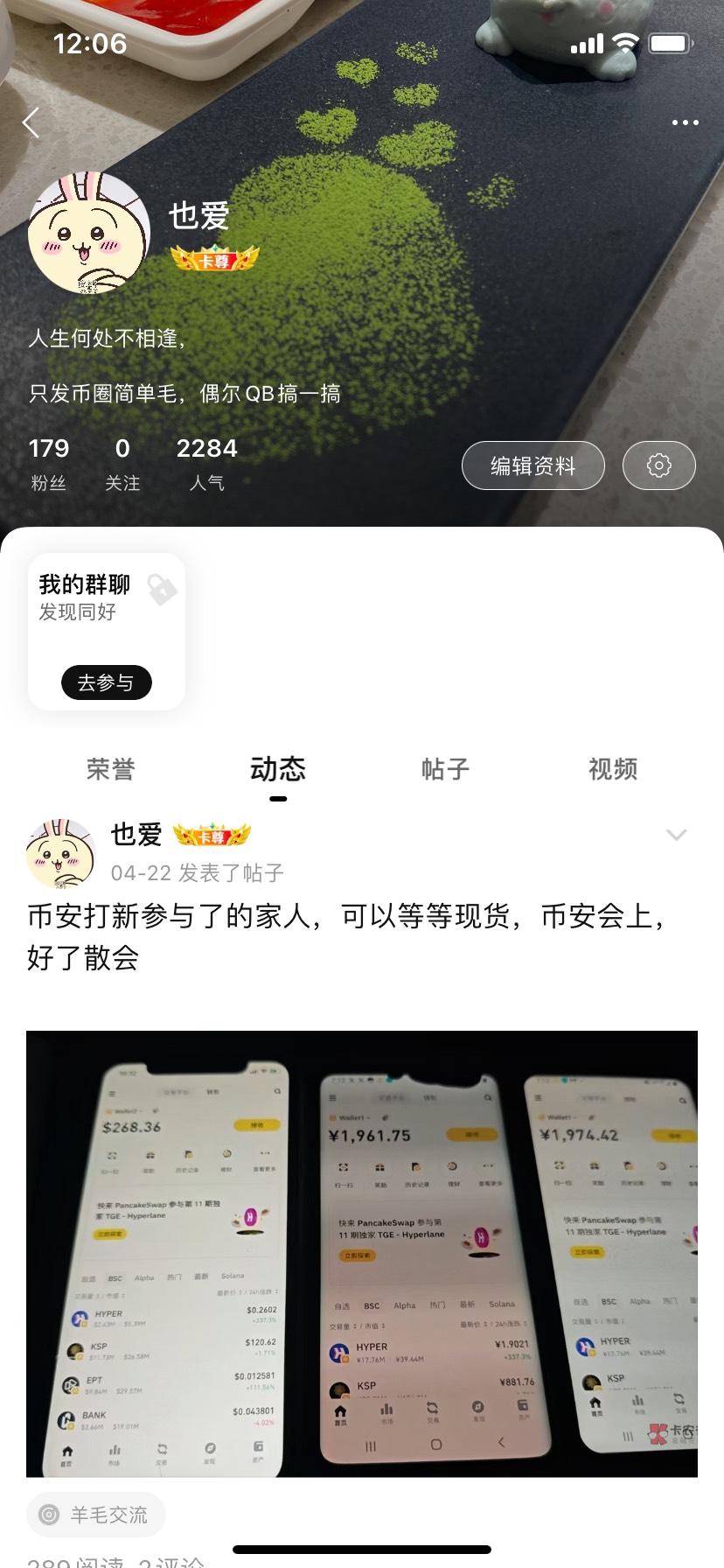 从4月22号以后就没再发帖子，这20天，每天沉浸在币安的各种tge 阿尔法空投里，每天大73 / 作者:也爱 / 