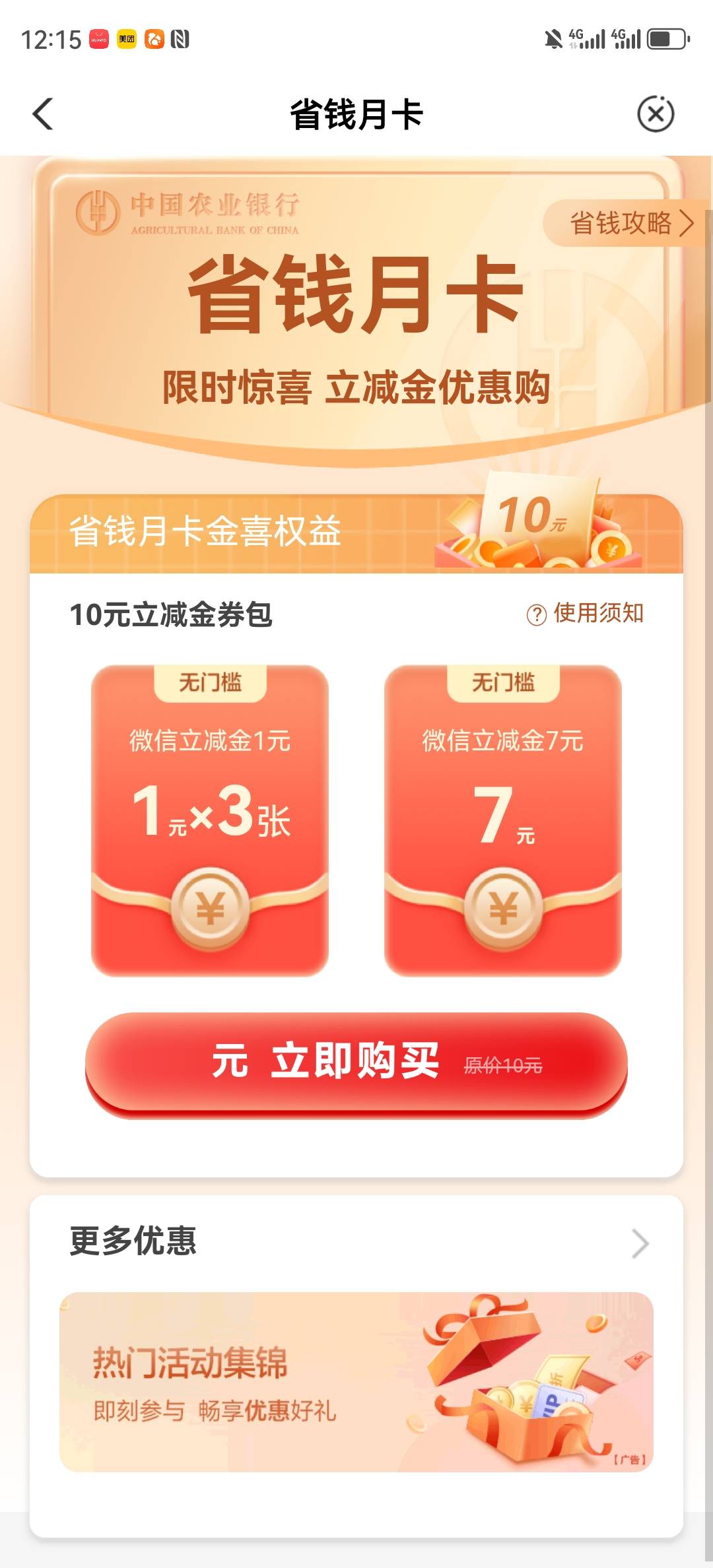 多少元都不显示！！


26 / 作者:真啊牛 / 