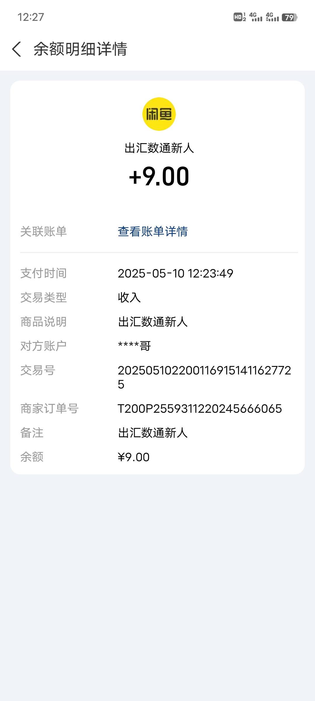 汇数通9出了

81 / 作者:午夜听风 / 