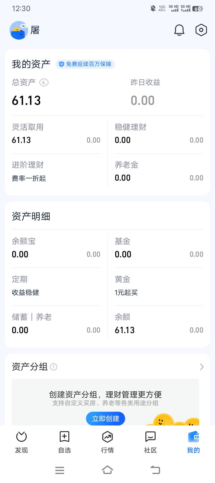 这种一般能申请多少 出的宝 一个小时进的

93 / 作者:鹤山 / 